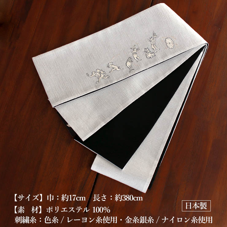 撫松庵] 半幅帯 半巾帯 細帯 猫獣戯画（ウスグレー 106-302-013-80