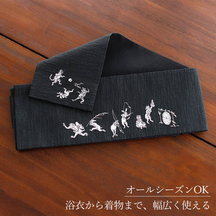撫松庵] 半幅帯 半巾帯 細帯 猫獣戯画（濃グレー 106-302-013-86) 日本
