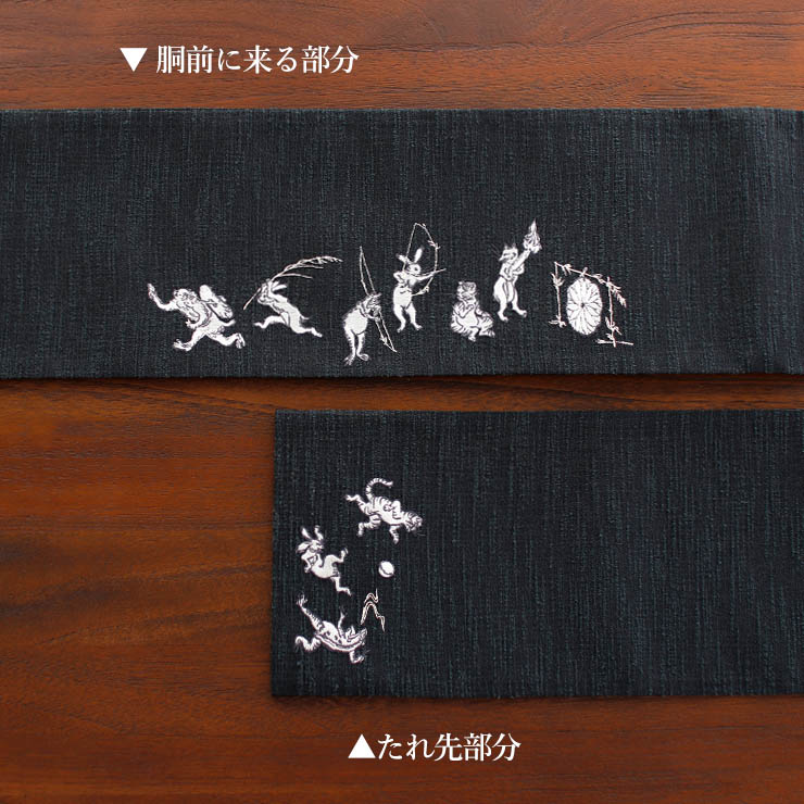 撫松庵] 半幅帯 半巾帯 細帯 猫獣戯画（濃グレー 106-302-013-86) 日本