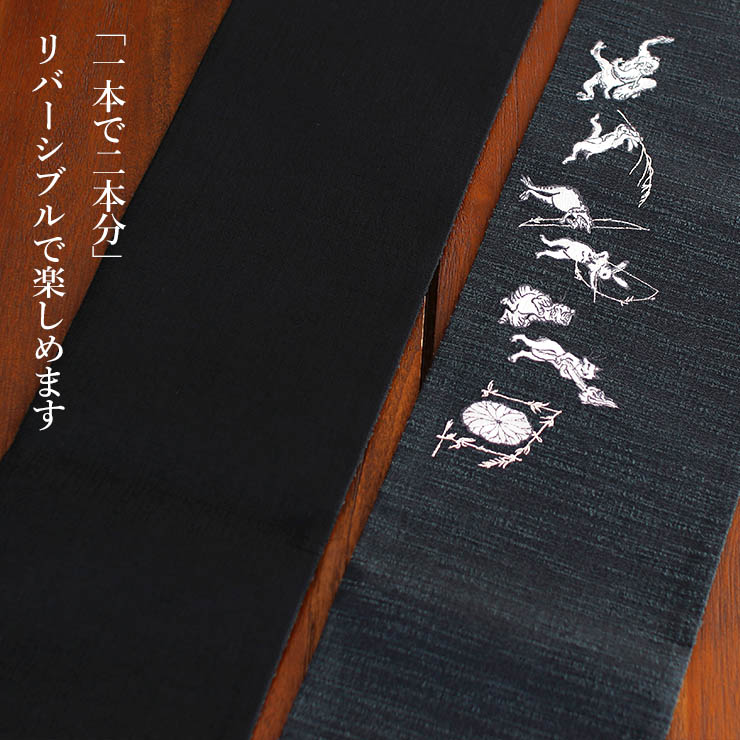 撫松庵] 半幅帯 半巾帯 細帯 猫獣戯画（濃グレー 106-302-013-86) 日本