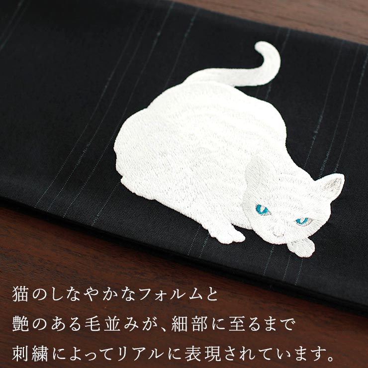 猫柄 半幅帯 白 上質な刺繍半巾帯] 細帯 半巾帯 虎視眈々 (白猫×クロ/105-102-001-88
