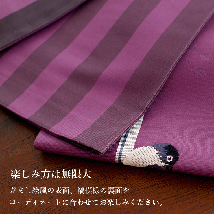 リバーシブル 細帯 半巾帯 すずめ ムラサキ リバーシブル 紫 縞 スズメ