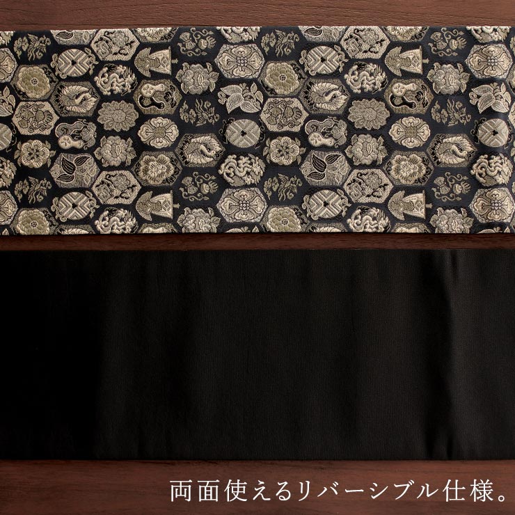 撫松庵 細帯 半巾帯 亀甲宝尽くし (クロ) 吉祥文様 亀甲 縁起