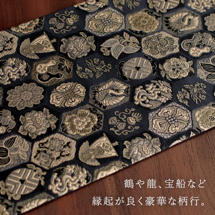 撫松庵 細帯 半巾帯 亀甲宝尽くし (クロ) 吉祥文様 亀甲 縁起