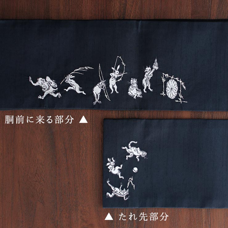 撫松庵」細帯 半幅帯 猫獣戯画 刺繍 紺 (103-102-012-78
