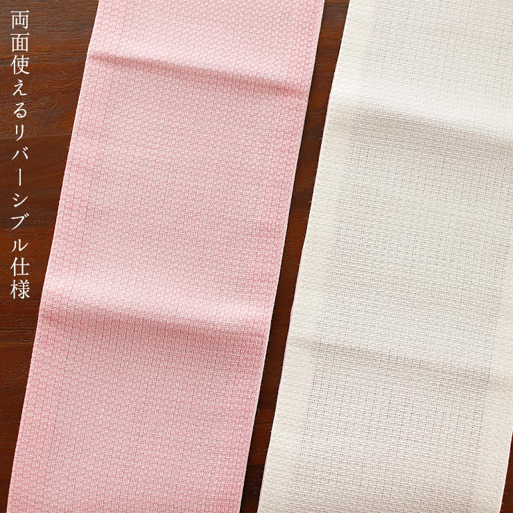 麻100% [撫松庵] 半幅帯 細帯 麻リバーシブル (103-302-001 02