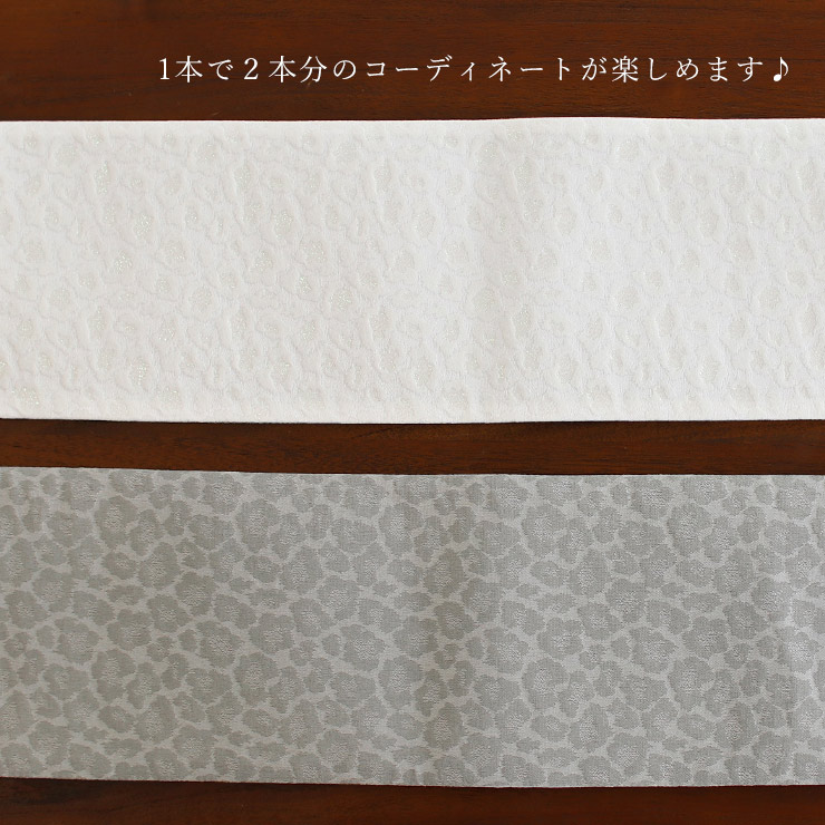 リバーシブル 半幅帯(小袋帯) レオパード ホワイト 日本製 細帯 半巾帯