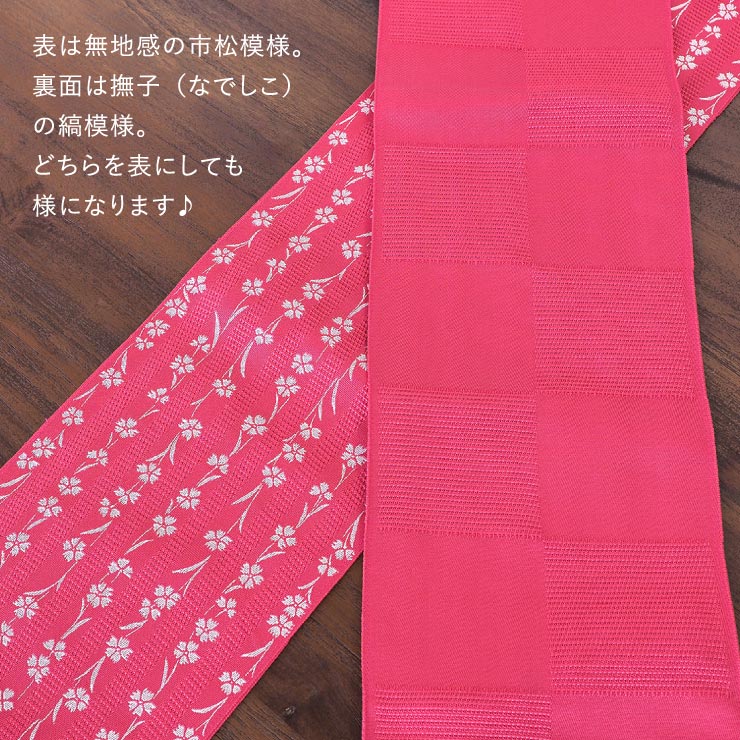 撫松庵 [ビビッドカラー] 細帯 半巾帯 市松 チェリーピンク 市松柄