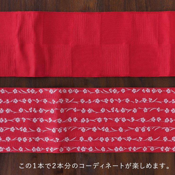ロングセラー] 細帯 半巾帯 市松 アカ 市松柄 撫子 ストライプ