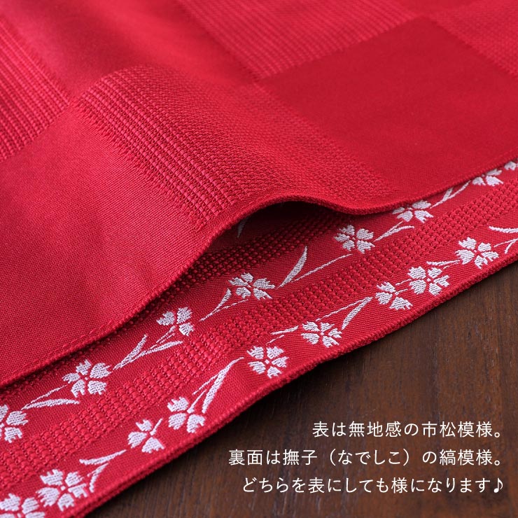 撫松庵 [ロングセラー] 細帯 半巾帯 市松 アカ 市松柄 撫子 ストライプ