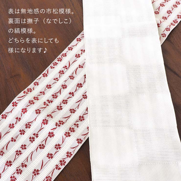 撫松庵 撫子 綿100% 竹垣に撫子 綿経スラブ 撫松庵 [人気色♪] 細帯 半巾帯 市松 シロ 市松柄 撫子 ストライプ