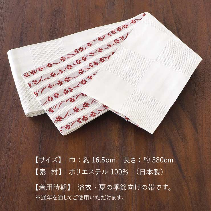 撫松庵 [人気色♪] 細帯 半巾帯 市松 シロ 市松柄 撫子 ストライプ