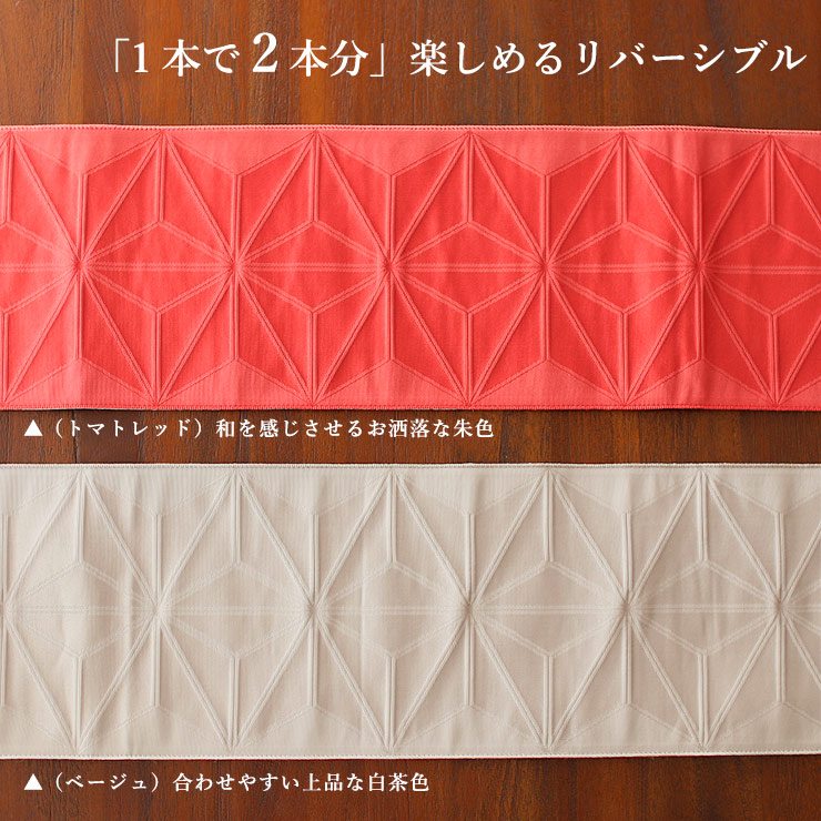 撫松庵 半幅帯 細帯 麻の葉 レッド ベージュ 日本製 赤色 朱色