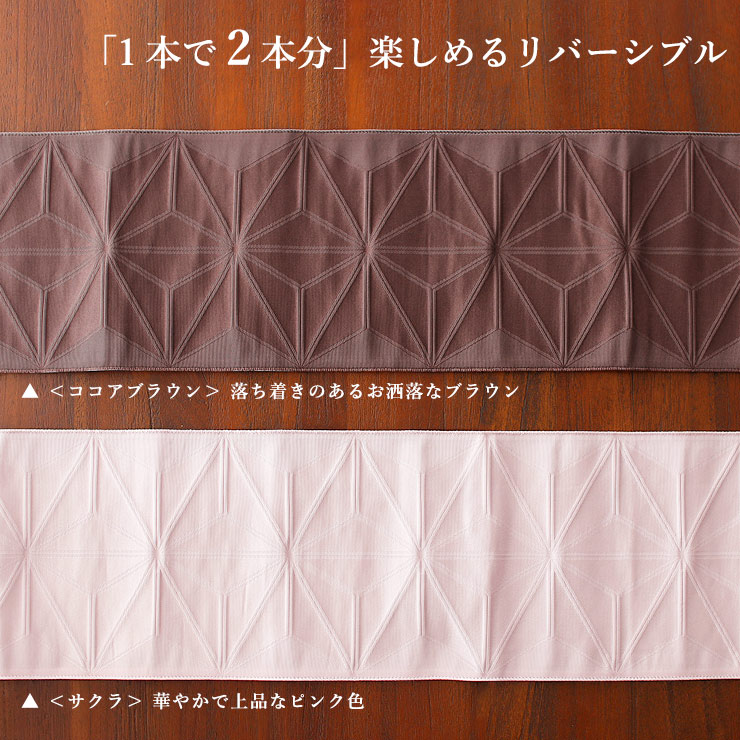 撫松庵 半幅帯 細帯 麻の葉 ブラウン 日本製 茶色 ピンク シンプル