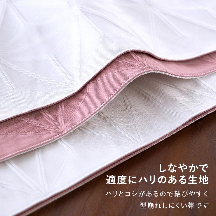 撫松庵 [お洒落♪] 細帯 半巾帯 麻の葉 シロ×薄ピンク (02) 白 薄桃