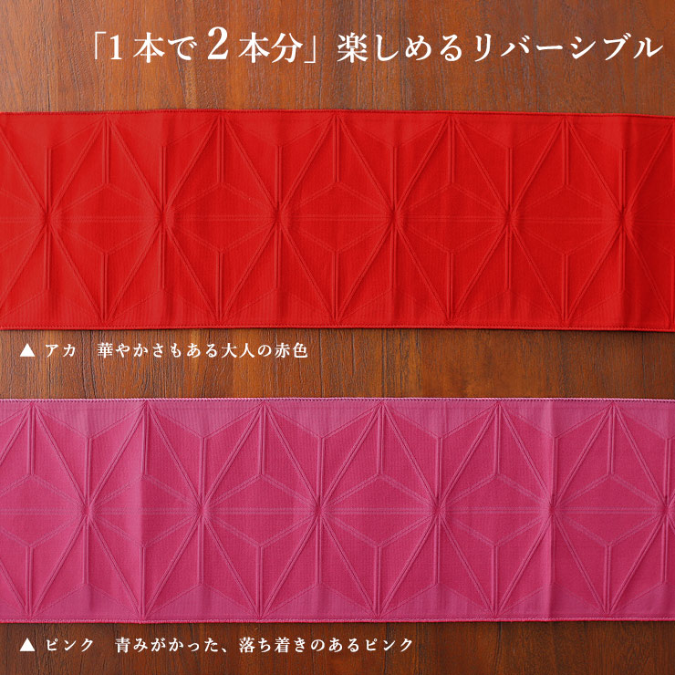 撫松庵 [定番色♪] 細帯 半巾帯 麻の葉 アカ×ピンク (45) 赤 薄桃