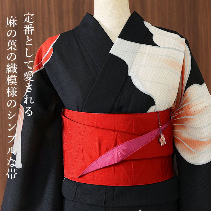 撫松庵 [定番色♪] 細帯 半巾帯 麻の葉 アカ×ピンク (45) 赤 薄桃