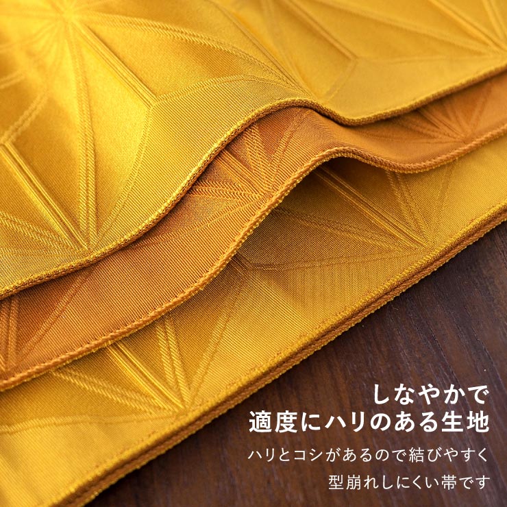 華やぐ色♪] 細帯 半巾帯 麻の葉 カラシ×オレンジ (17) 黄色 イエロー
