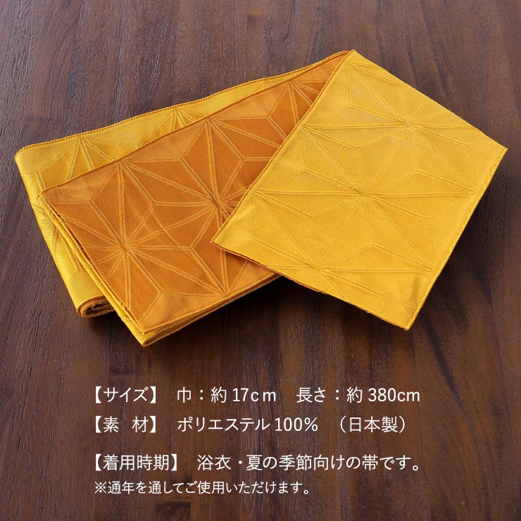 新品未使用　兵児帯　源氏物語　パープル　麻の葉　東京本染め　15,400円 新品未使用 兵児帯 源氏物語 パープル 麻の葉 東京本染め 15,400円