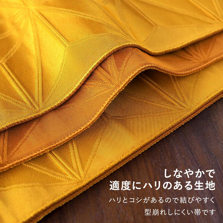 華やぐ色♪] 細帯 半巾帯 麻の葉 カラシ×オレンジ (17) 黄色 イエロー