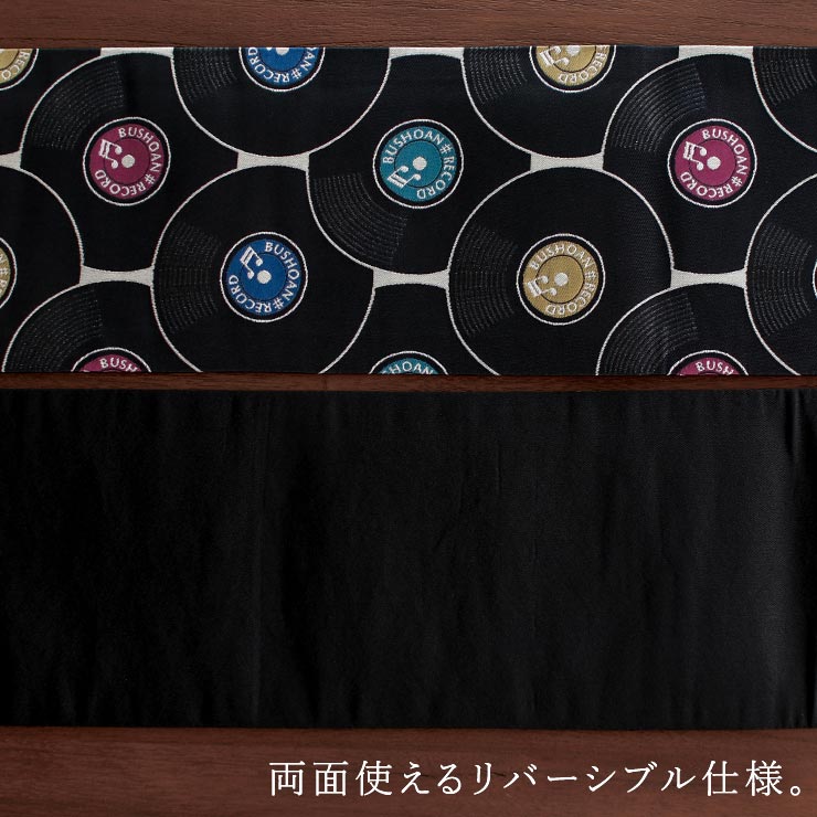撫松庵] 細帯 半巾帯 レコード (クロ×カラー 105-102-003-88) 黒