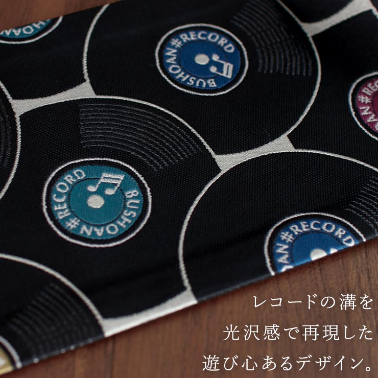 撫松庵] 細帯 半巾帯 レコード (クロ×カラー 105-102-003-88) 黒