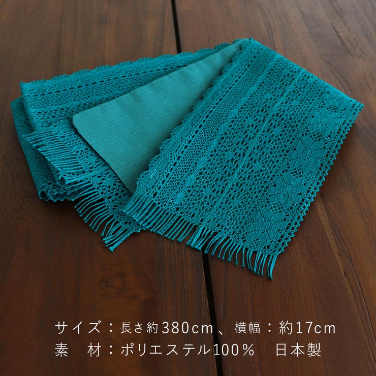 花レース 細帯 半巾帯
