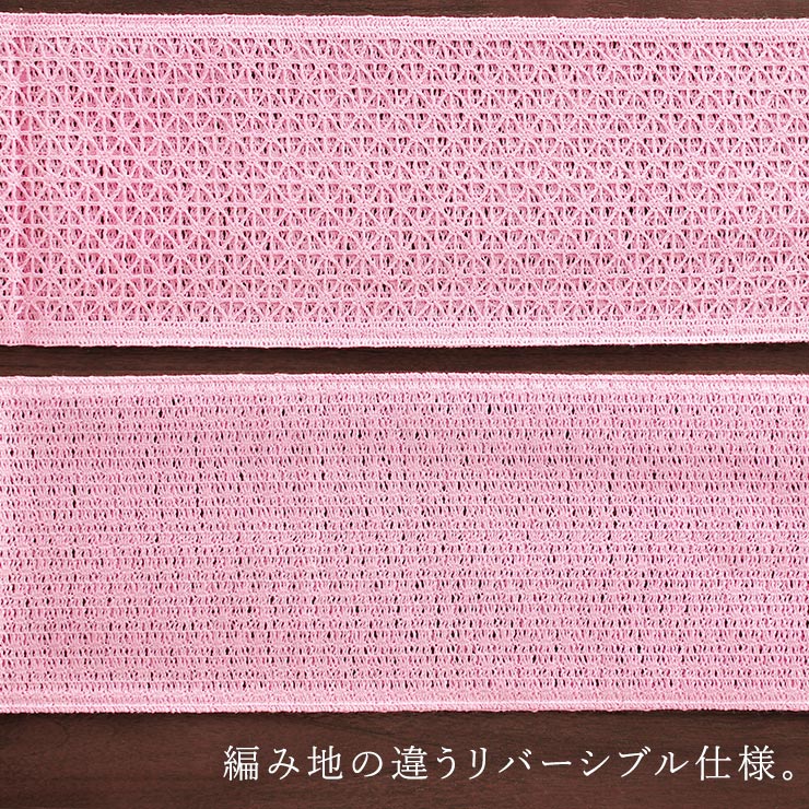 撫松庵] 半幅帯 細帯 本麻 麻格子レース (ピンク) 麻の葉 格子柄