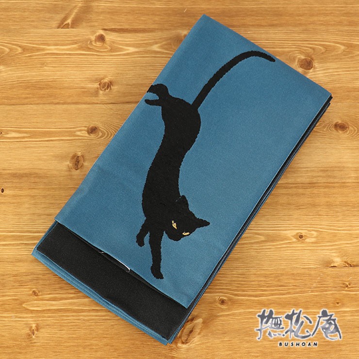 撫松庵　鶯色　くろねこ刺繍　半幅帯 baoh0155.jpg