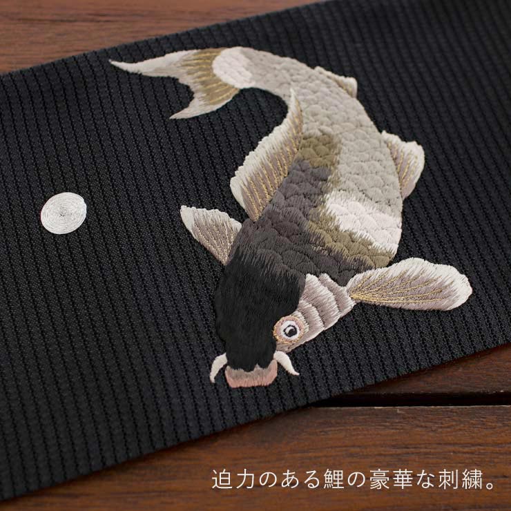 夏向け 細帯 半巾帯 鯉 刺繍 黒 クロ ブラック 浴衣 夏 着物 ゆかた帯 魚 水泡 ライン 変わり織 無地 ポイント柄 日本製 撫松庵 :  baoh106-02 : 街着屋・きもの遊び・ - 通販 - Yahoo!ショッピング