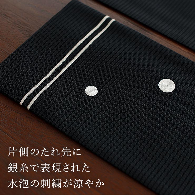 撫松庵 [夏向け 細帯] 半巾帯 鯉 刺繍 クロ 浴衣 夏 着物 ゆかた帯