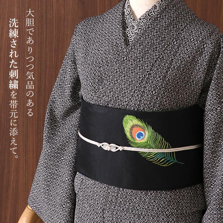 撫松庵 刺繍 細帯 半巾帯 孔雀の羽根 (黒/103-102-013-88) クジャク