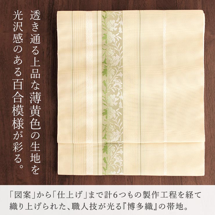 夏用 名古屋帯] 紗 正絹 本場筑前 博多織名古屋帯 八寸名古屋帯 別誂え