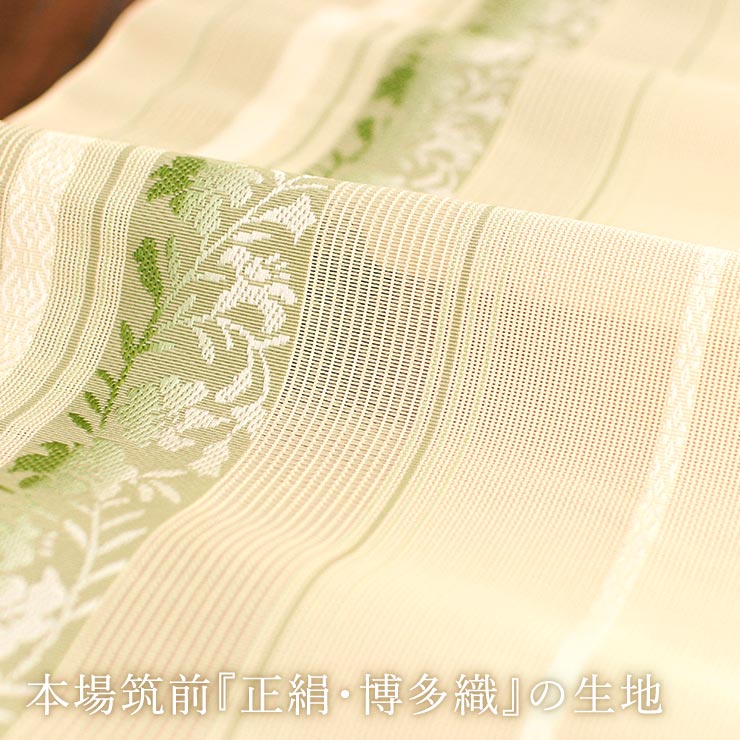 専用帯6307 ●高級 正絹 本場筑前博多織 名古屋仕立て 名古屋帯 夏用 名古屋帯] 紗 正絹 本場筑前 博多織名古屋帯 八寸名古屋帯 別誂え