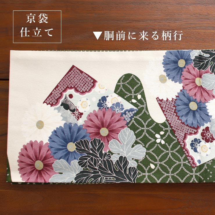 撫松庵 一重太鼓袋帯 名古屋帯 なごや帯 染・色紙に菊 ベージュ×濃緑