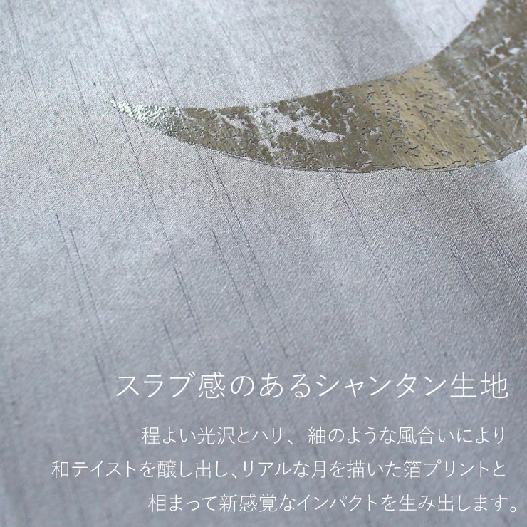 撫松庵 一重太鼓袋帯 月