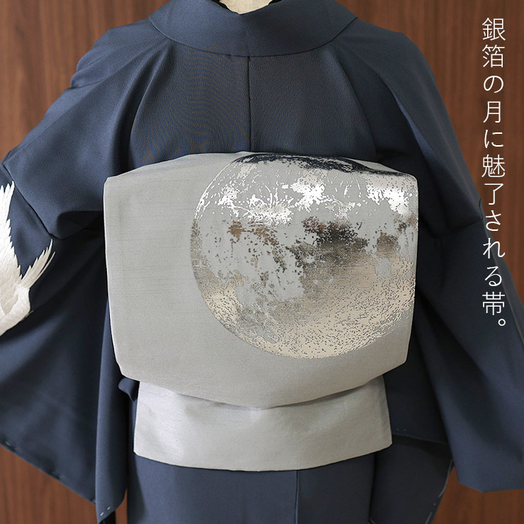 撫松庵 [日本製] 一重太鼓袋帯 月 (102-110-550-85 グレー) 名古屋帯