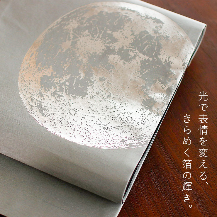 撫松庵 [日本製] 一重太鼓袋帯 月 (102-110-550-85 グレー) 名古屋帯