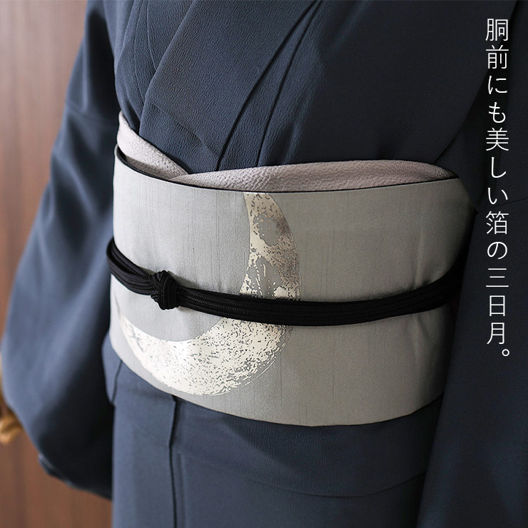 撫松庵 [日本製] 一重太鼓袋帯 月 (102-110-550-85 グレー) 名古屋帯