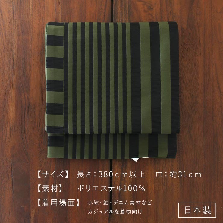帯 名古屋帯 京袋帯 日本製 一重太鼓 ストライプ (オリーブ) だんだら縞 幾何学模様 かわいい (ym201)