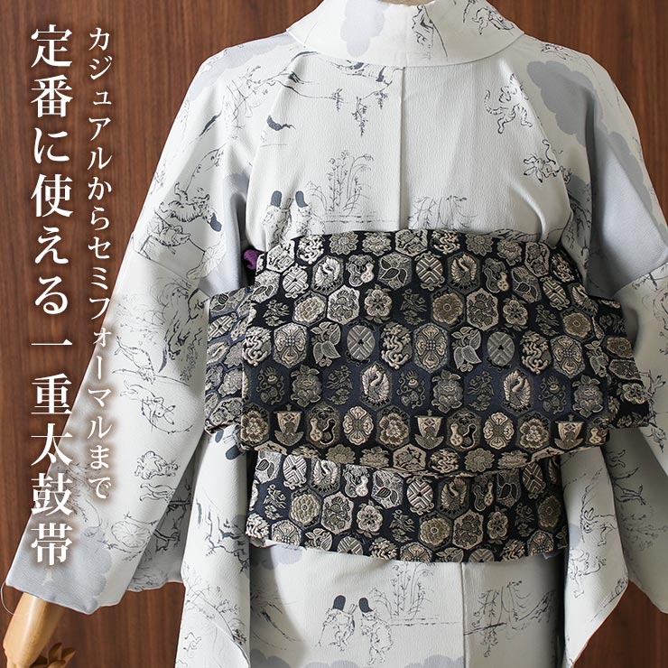 撫松庵 一重太鼓帯