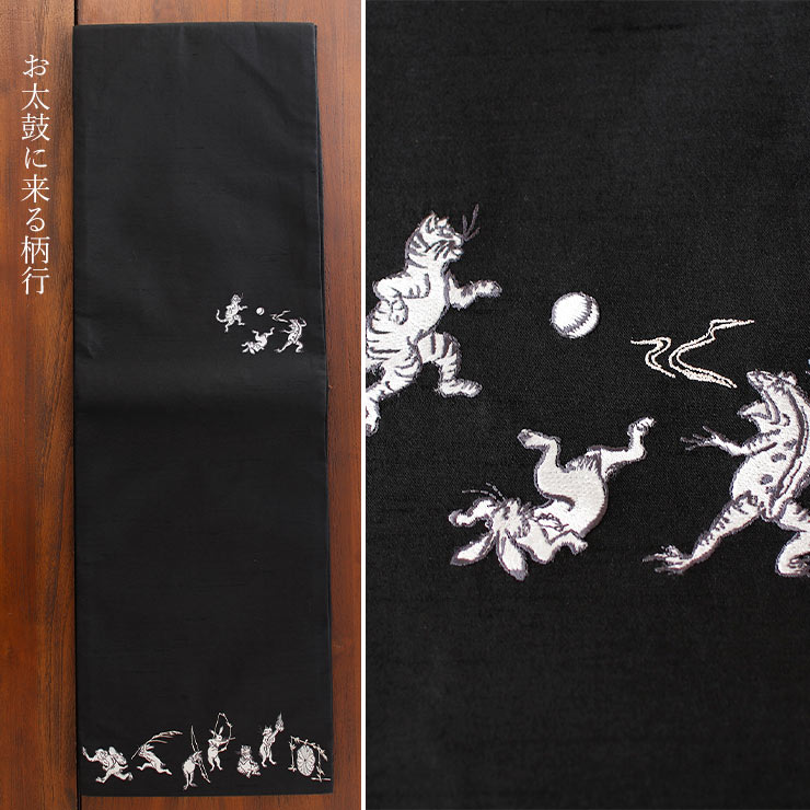 なごや帯 日本製 撫松庵 一重太鼓 袋帯 猫獣戯画刺繍」103-110-012 87 