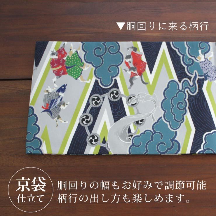 撫松庵 一重太鼓袋帯