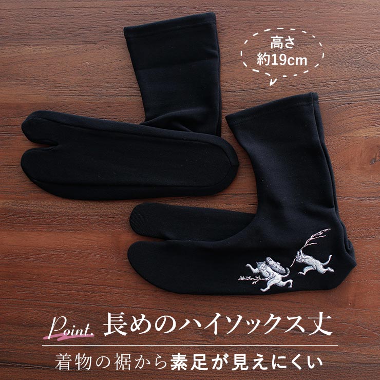 撫松庵 [刺繍足袋] 足袋ソックス 猫獣戯画 全2色 (黒地×金/黒地×銀/105