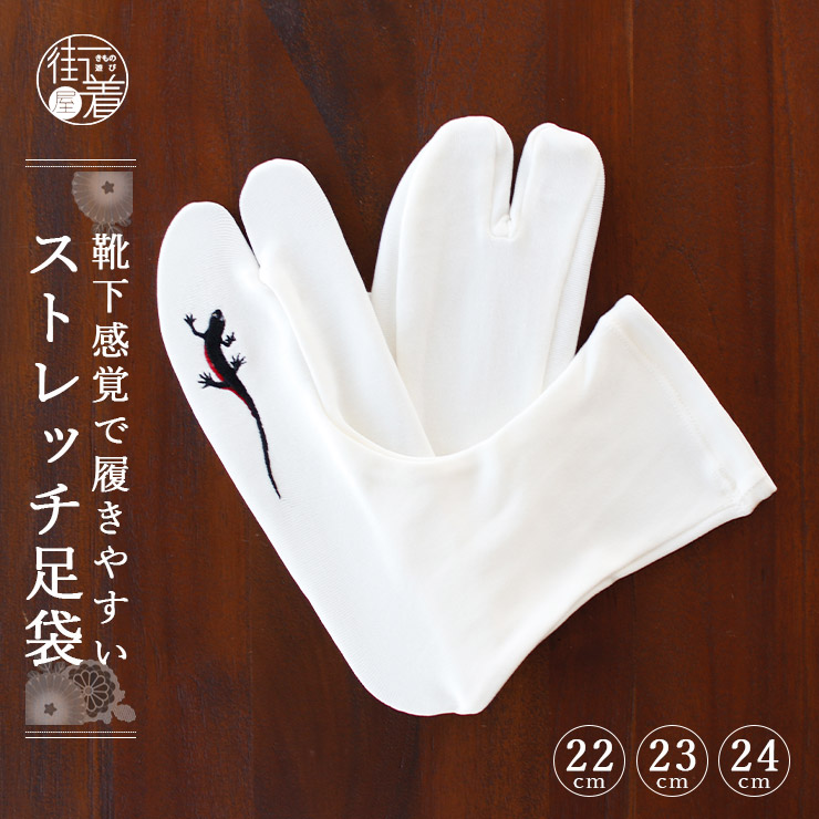 猫の足跡デザイン ホワイトソックス 刺繍足袋］足袋ソックス のぞき猫 (白×黒/104-174-510-03) ナイロン
