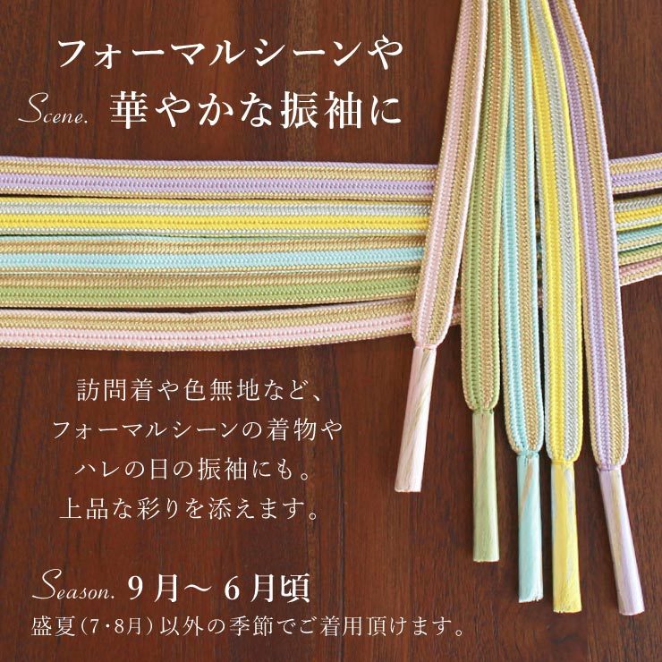 日本製 ] 正絹帯締め 貝ノ口 金縞 帯締め 5色 帯〆 おびじめ