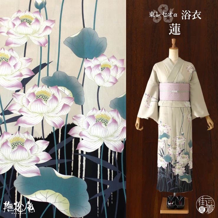 撫松庵 洗える浴衣