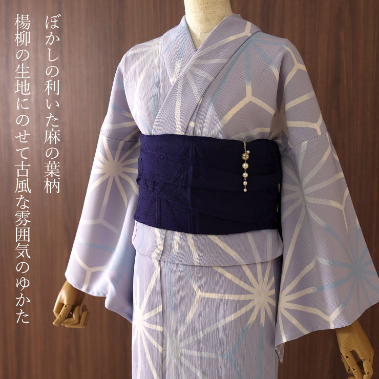洗える 浴衣 ] 楊柳 麻の葉（フジイロ 105-337-140-61）ゆかた バチ衿