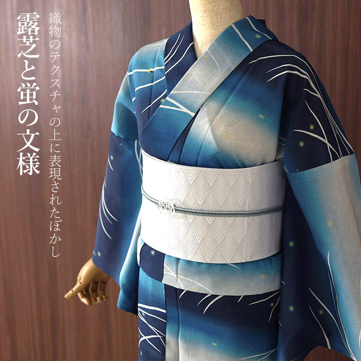 洗える 浴衣 ] 仕立て上がり 露芝と蛍（ブルー 104-337-005-75）プレタ
