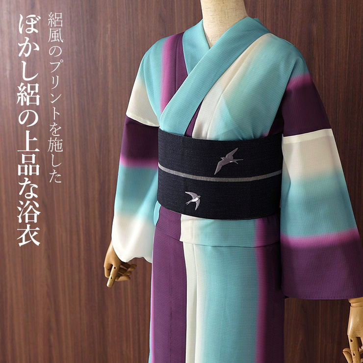 洗える 浴衣 ] 仕立て上がり ぼかし絽（ムラサキ 104-337-007-65